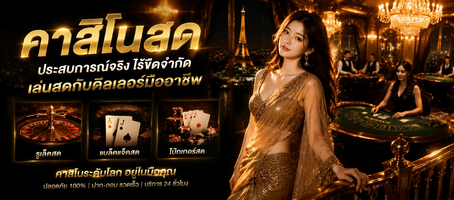 คาสิโนออนไลน์ VENUS93 บาคาร่าสดถ่ายทอดจากค่ายดัง